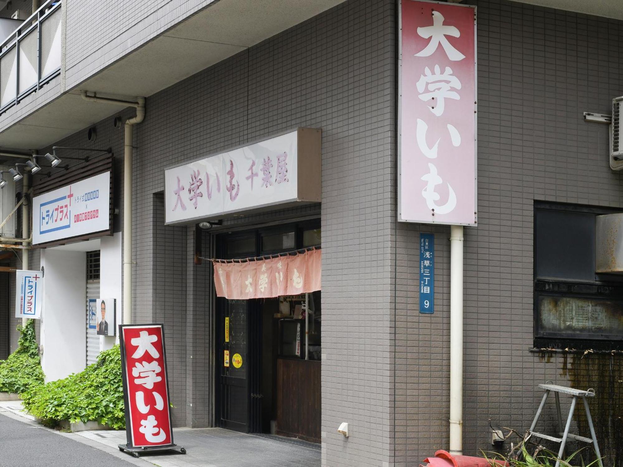 Vessel Inn Asakusa Tsukuba Express Tōkyō Extérieur photo